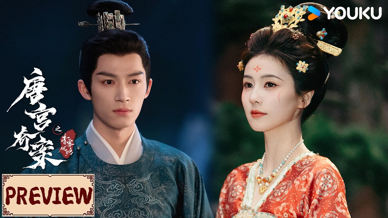 ENGSUB❤️Preview | EP01-02 全家惨遭灭门孤女李佩怡绝望之际，竟遇上改写她一生的萧怀瑾！ | 唐宫奇案之青雾风鸣 Unveil: Jadewind | YOUKU COSTUME