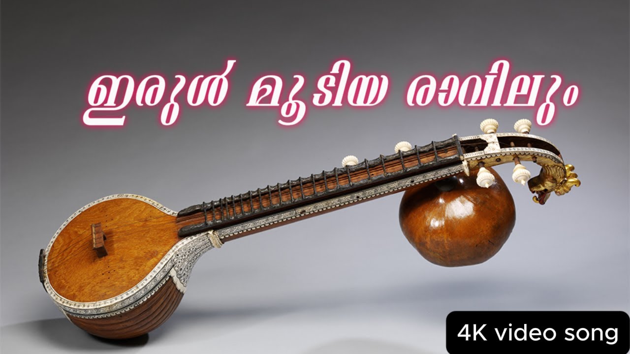 Irul Moodiya Ravilum | Pr.Jayaraj Gudalur | (Christian, Classical Song)#song #classicalmusic
