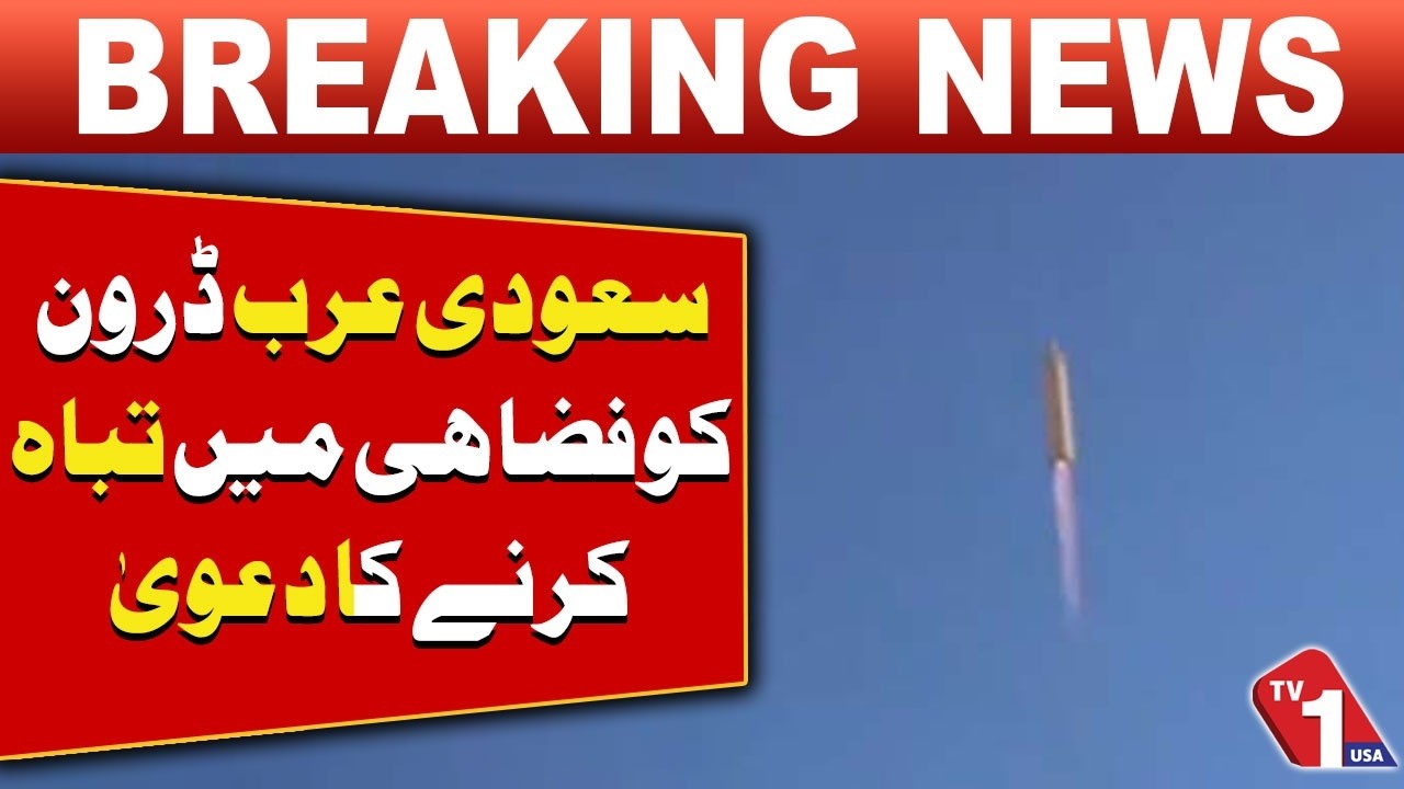 Saudi Air Defense Destroys Drone in the Sky, Officials Say | Breaking News | TV ONE USA