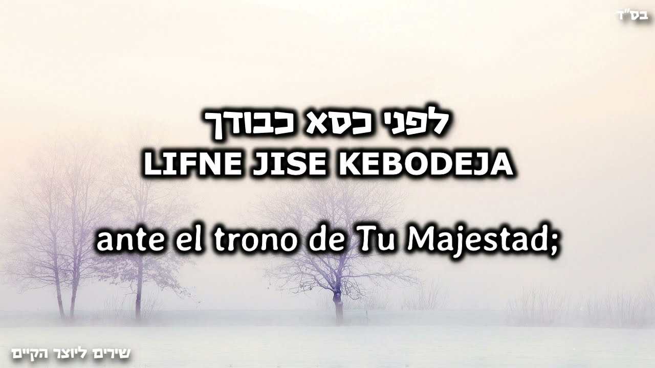 Tú recuerdas - Ata Zocher | Cantan: Ishay Ribo & Mordechai Ben David | Hebreo, fonética y español