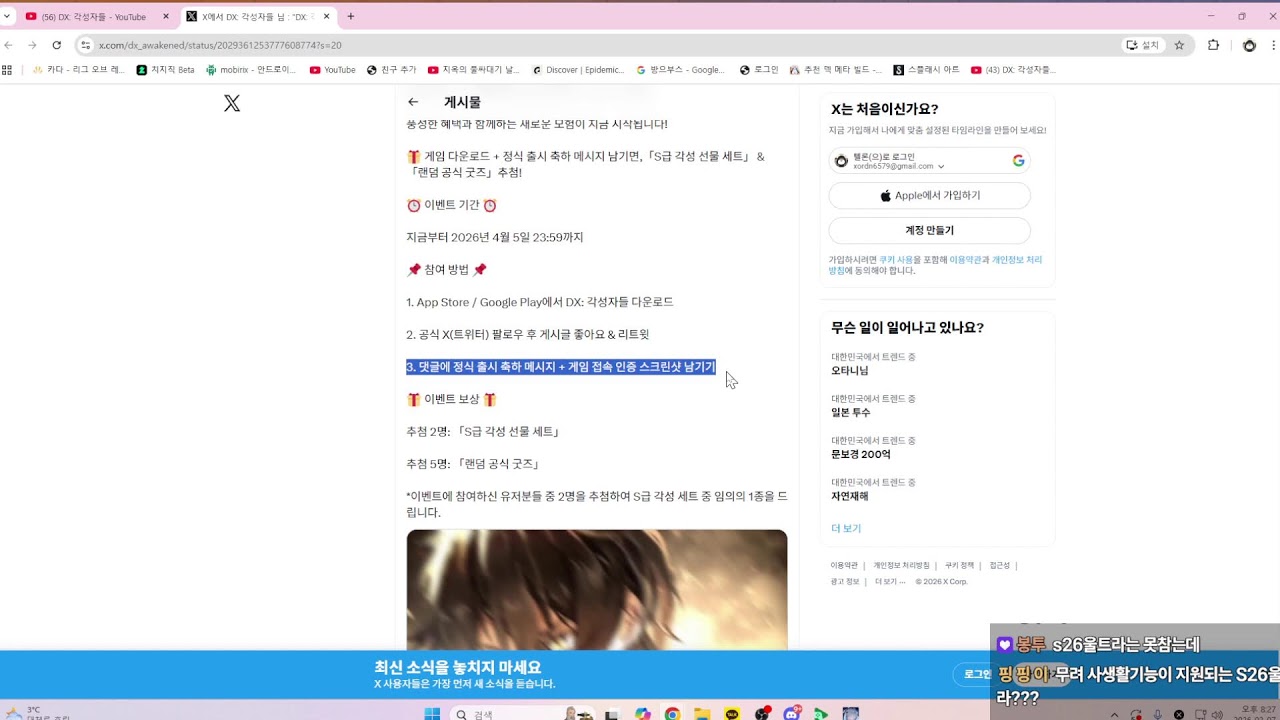 생) 신작갓겜 DX：각성자들 야무지게 현질할게요ㅋㅋㅋ(광고)