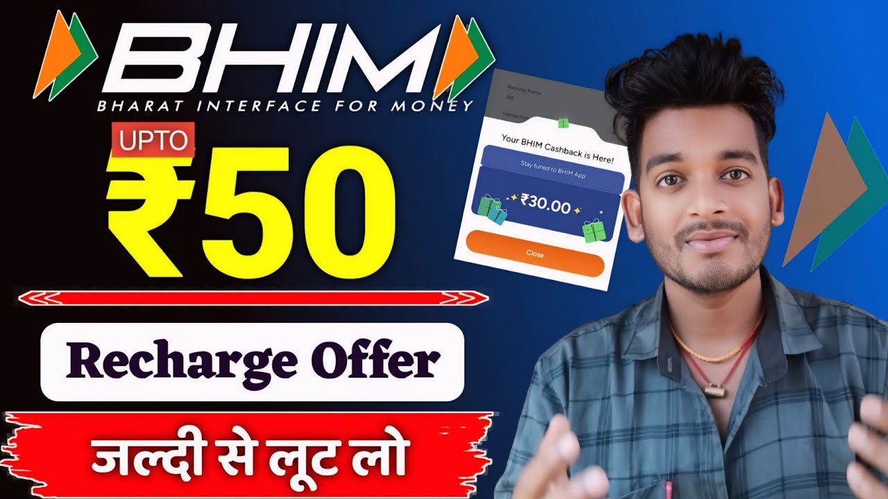 BHIM App New Loot! 🤑 UPTO ₹50 Cashback Offer | BHIM UPI New Update 2026 |  Bikashtech