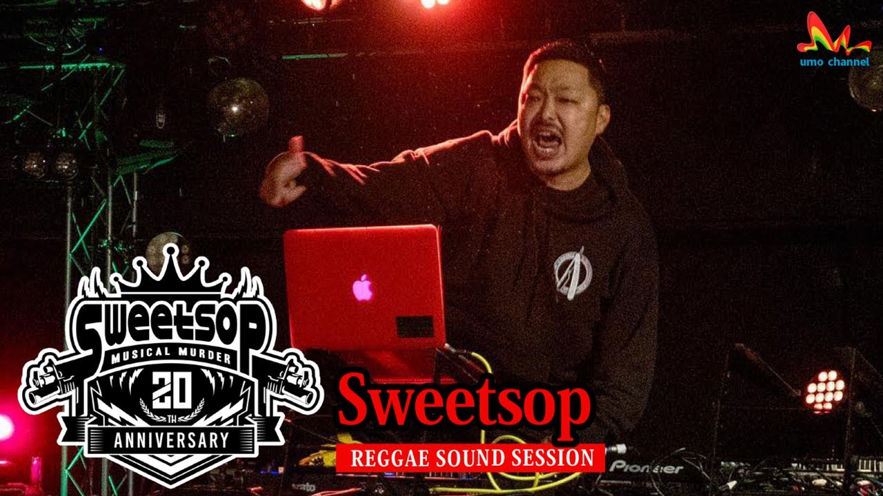 Disってきたサウンドは絶対殺す【Sweetsop | Tuff Rider 2022(Track List付き) レゲエサウンド イベント】