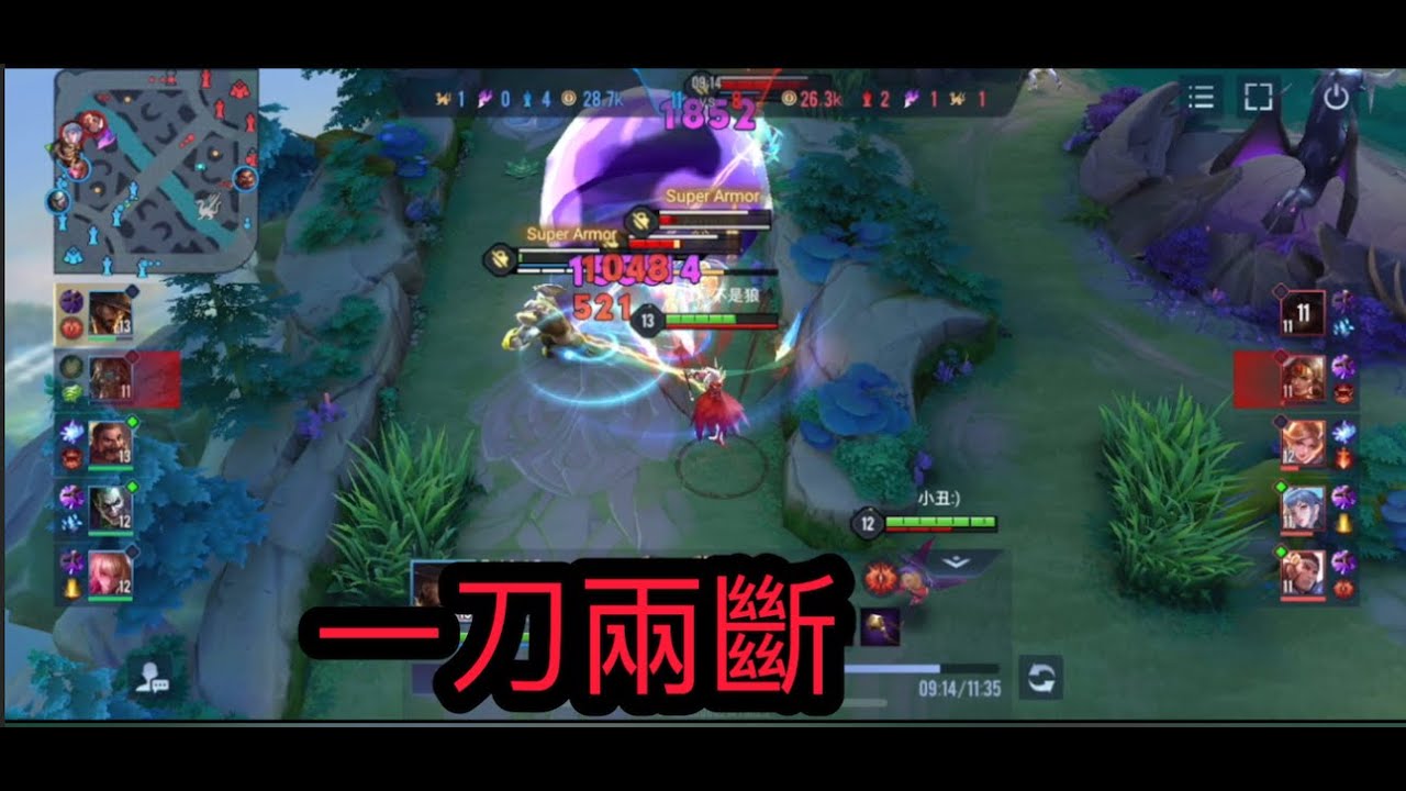 [傳說對決] 全功龍馬才是真理? 一刀兩斷 精華