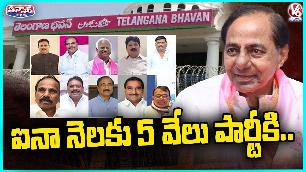 ₹5,000 Monthly Contribution to BRS by Defected MLAs Proves No Defection  | V6 Teenmaar