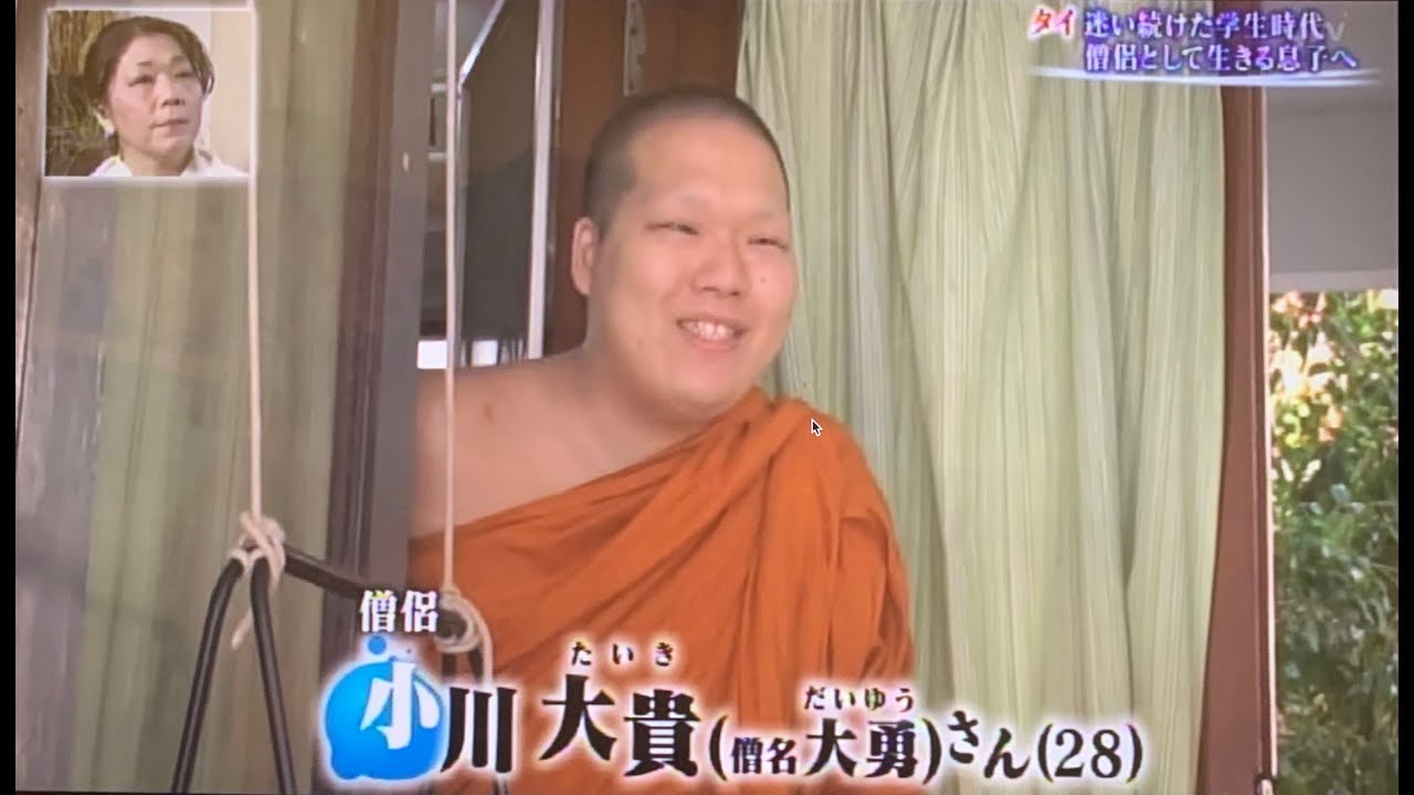 グッと!地球便　タイ・バンコク　タイで出家した日本人僧侶