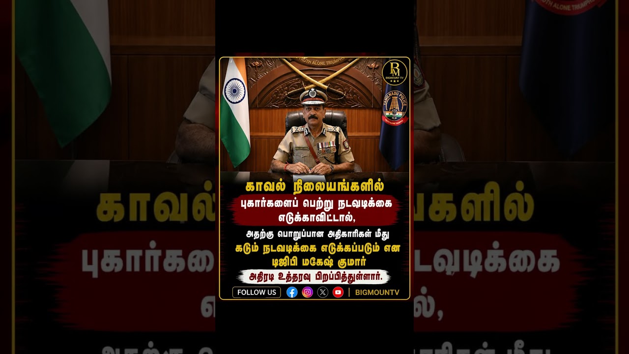 #tvk #tvkvijay #tamilnews