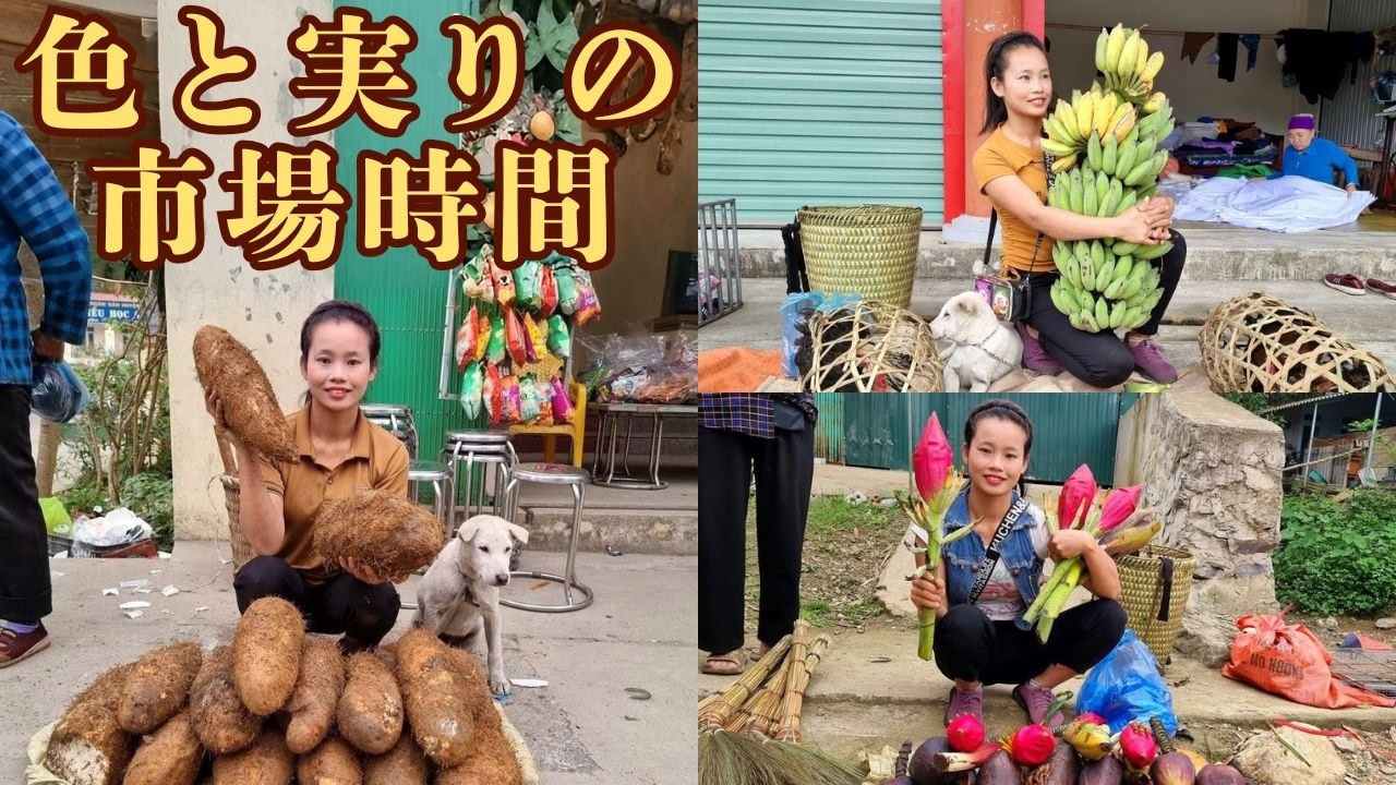 南国の恵みが並ぶ朝｜バナナと花のある市場【総集編㉒】
