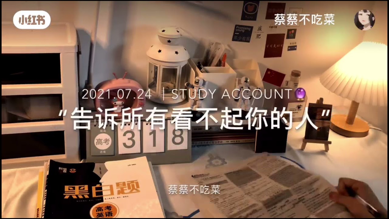 抖音/励志学习语录