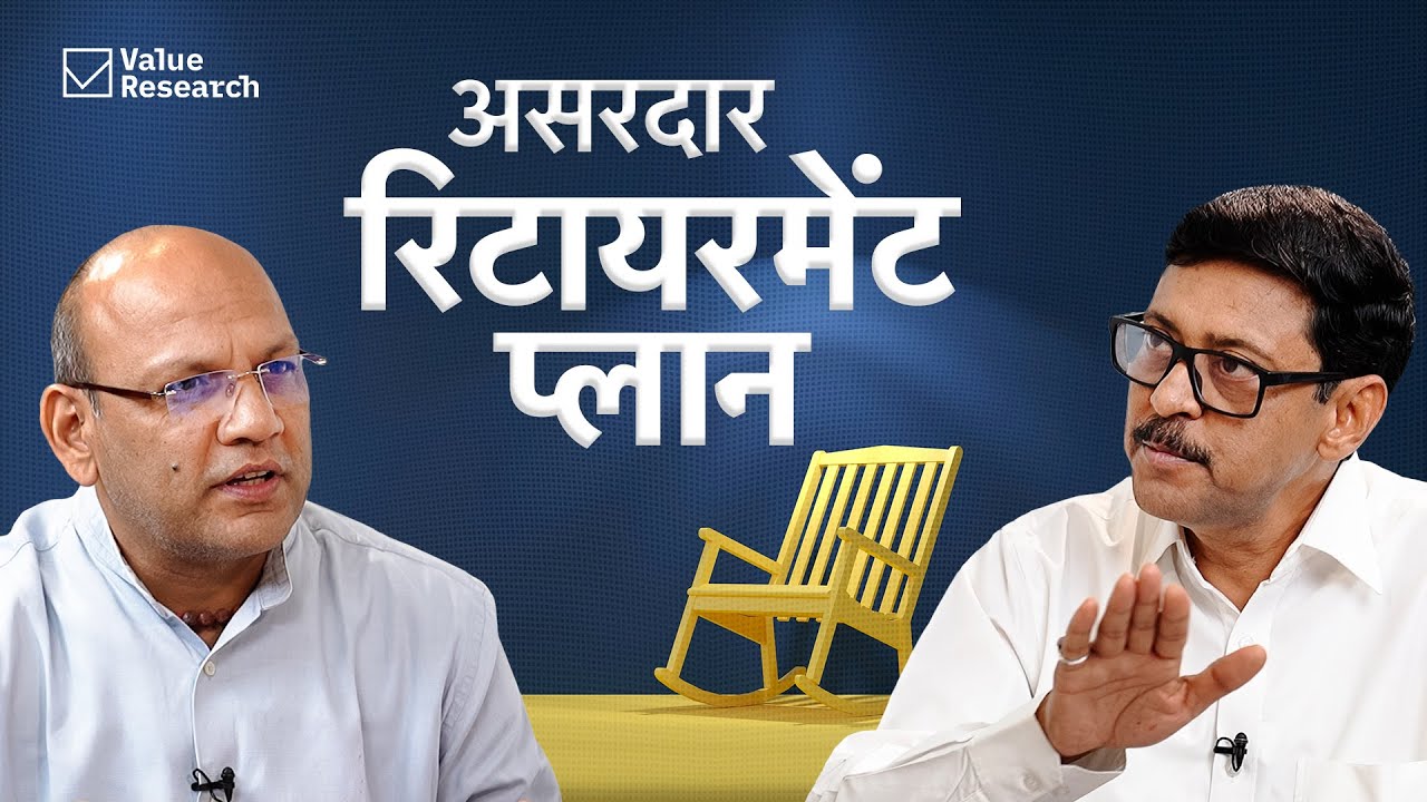 रिटायरमेंट प्लान की एक असरदार स्ट्रैटेजी! | 3 Bucket Strategy | 2025