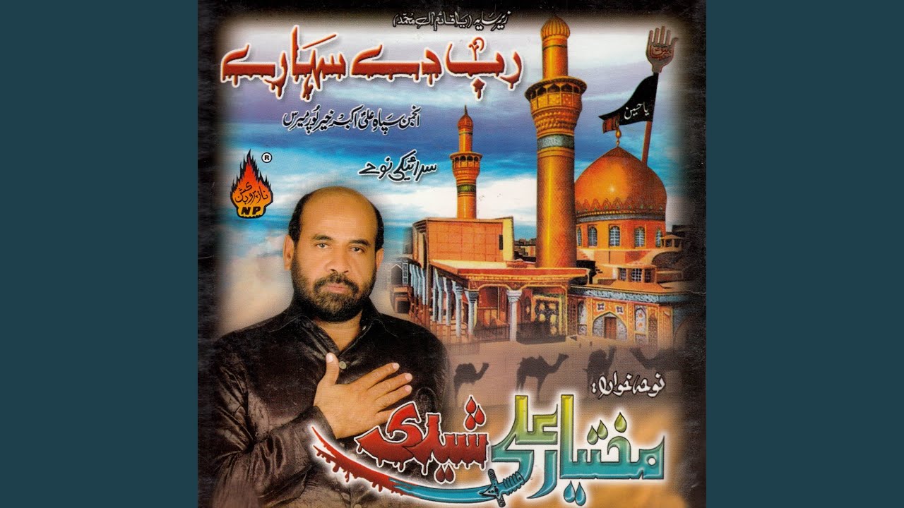 Sajjad E Qaidi