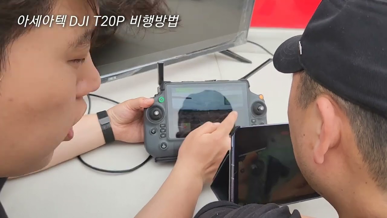 아세아텍 드론 DJI T20P 비행방법