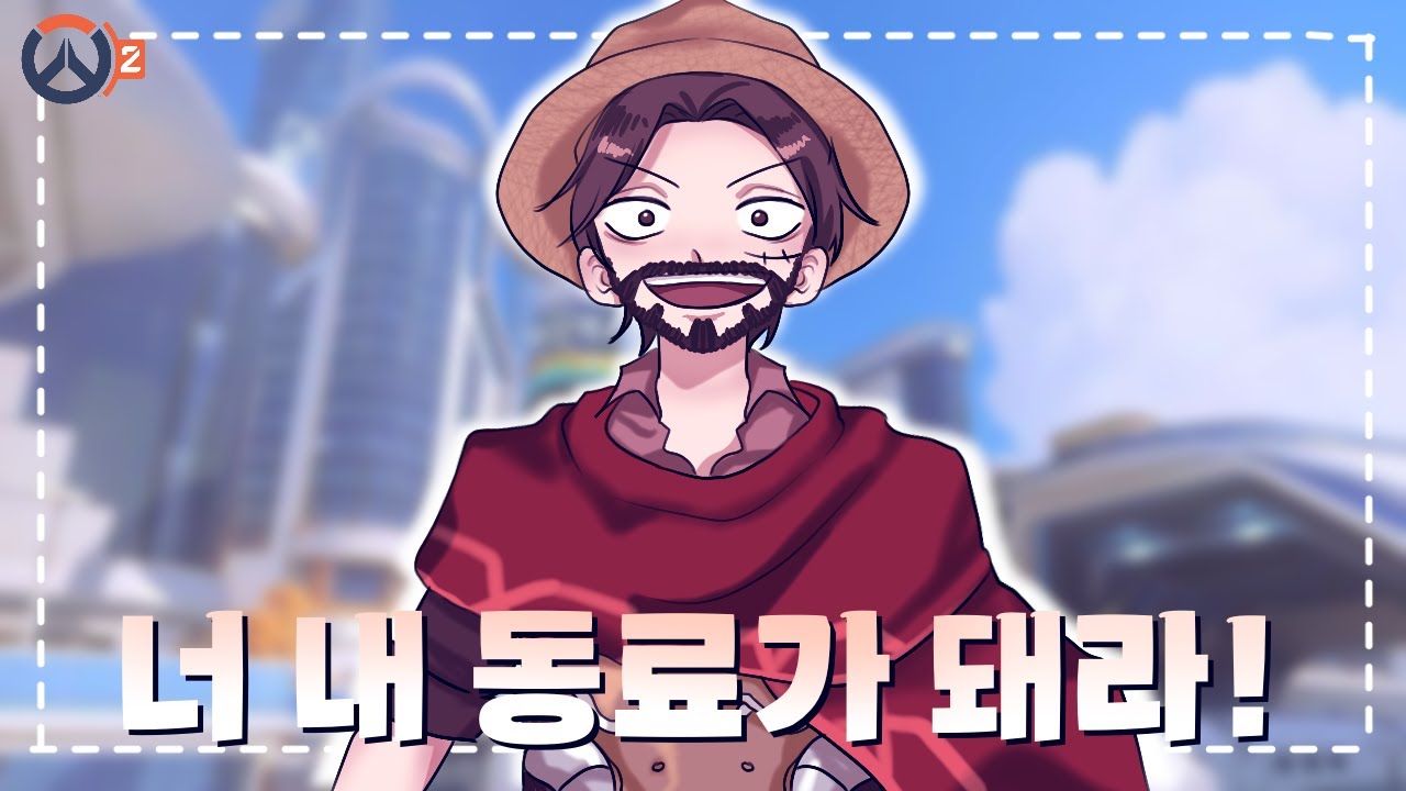 [OW2] 제가 재능이있다구요..?