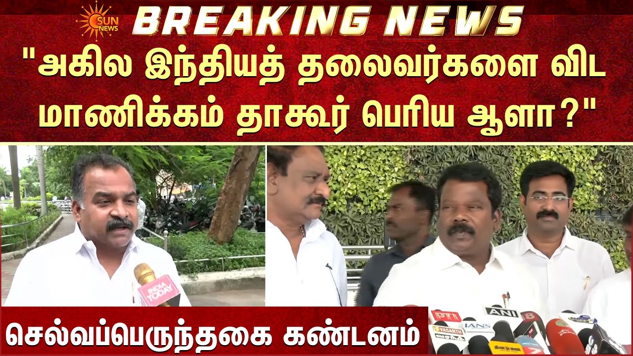 K. Selvaperunthagai | Delhi | Chennai I Airport | Congress | Sun News