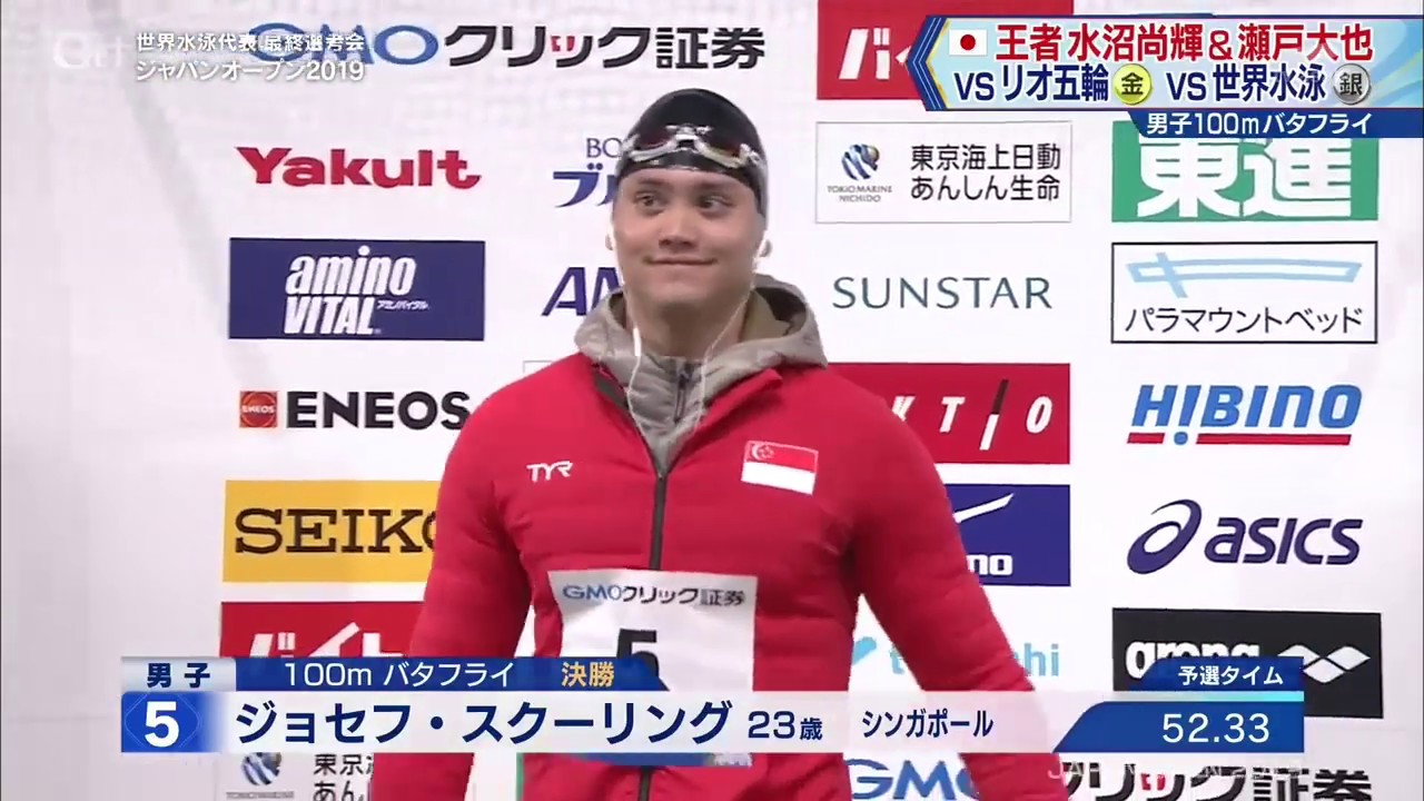 Men’s 100m Butterfly (2019 Japan Open)