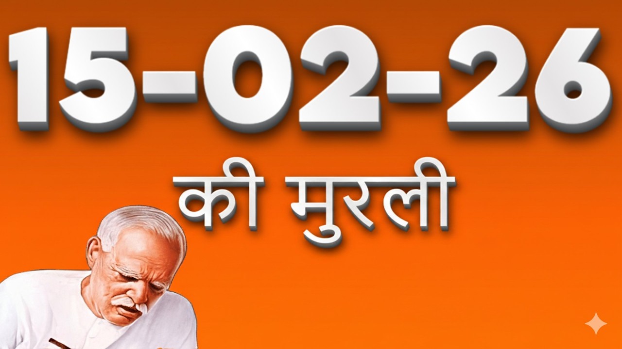 Avyakt BapDada Murli Today | Fast So First Spiritual Class