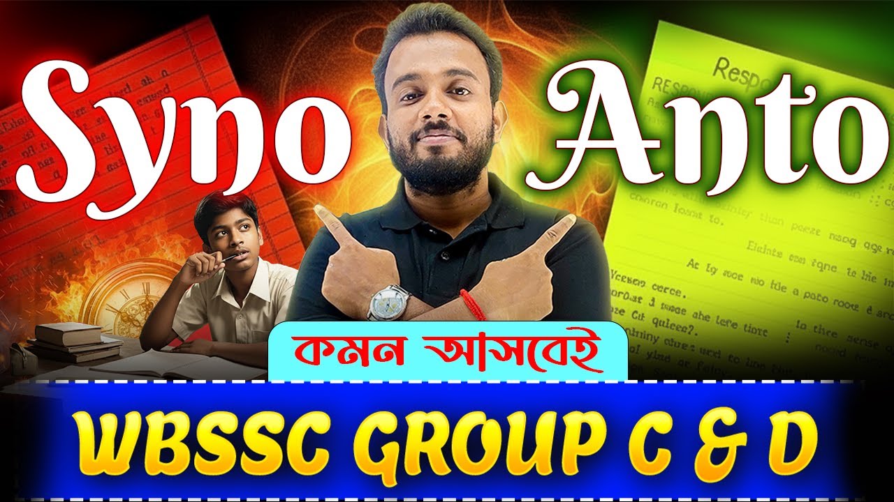 সামনেই WBSSC Group C & D Exams | Synonyms & Antonyms | English Class for All Govt Exams