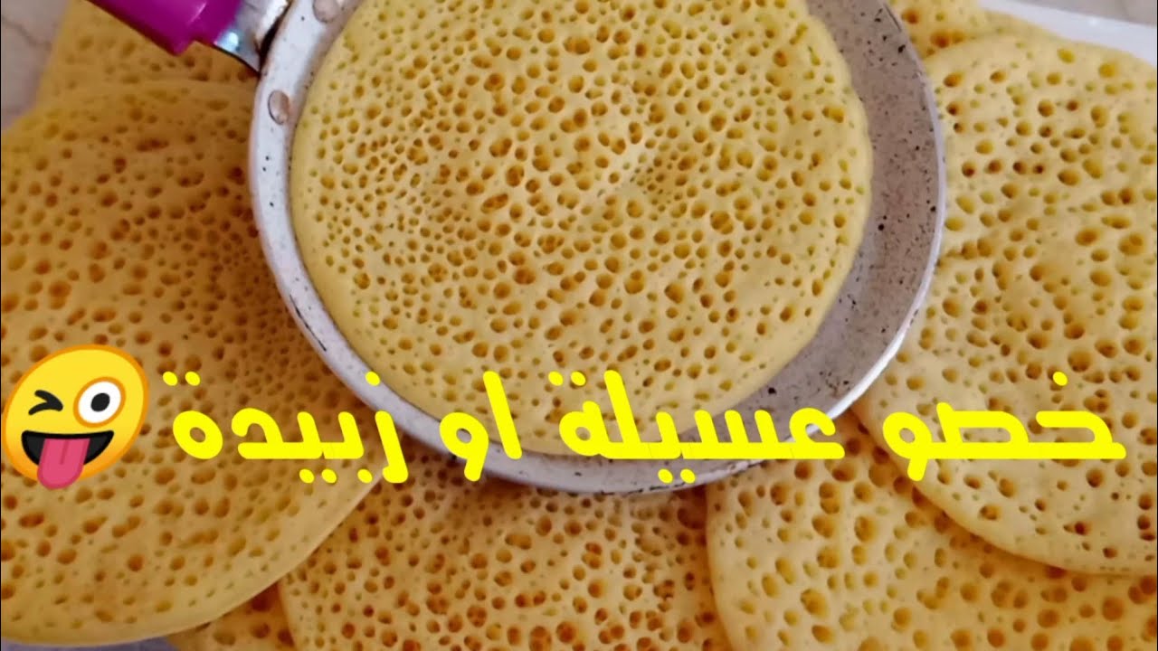 بغرير بدون إختمار