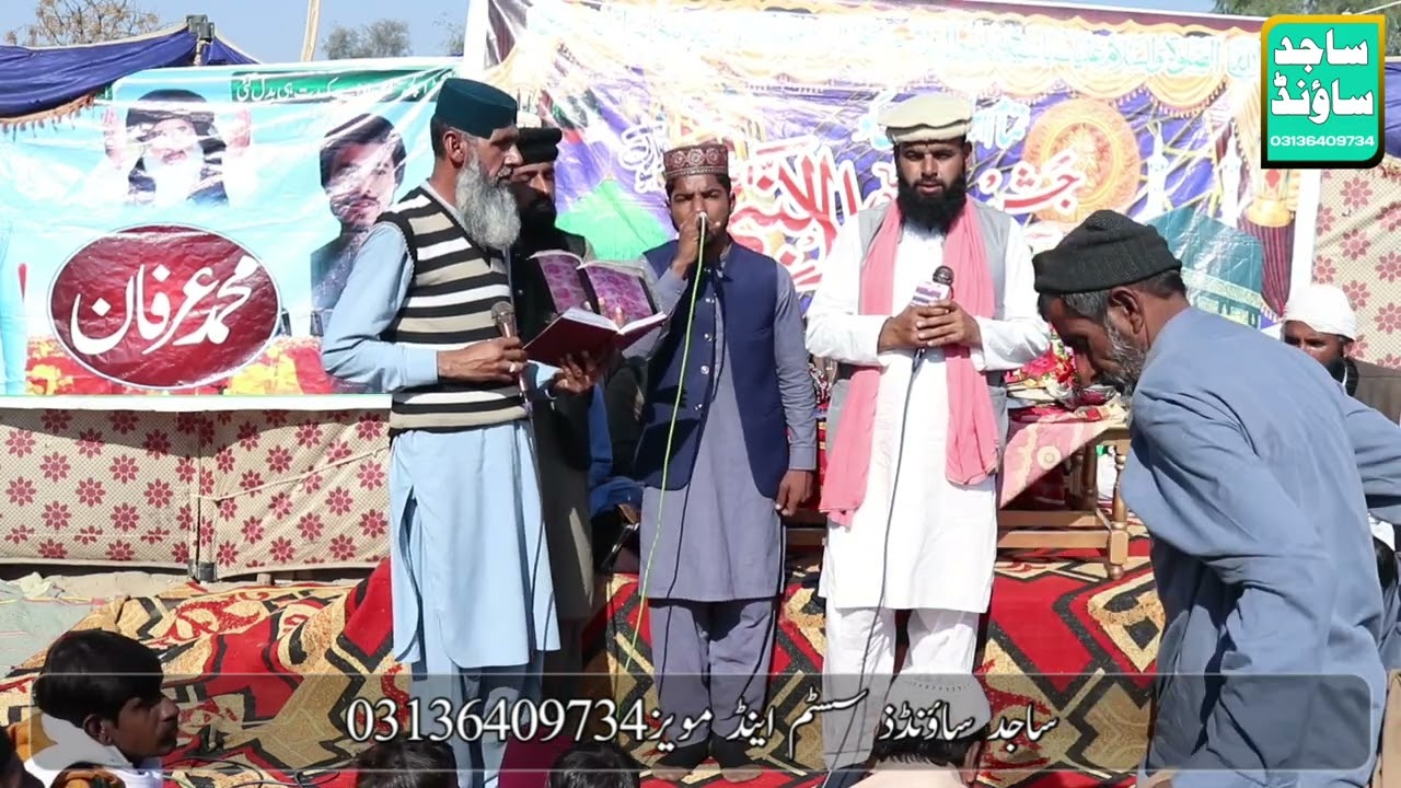 hafiz irfan cheena 2025 | manqbat mola Ali pak 2025 | sani mola Ali da nion labhna bhira