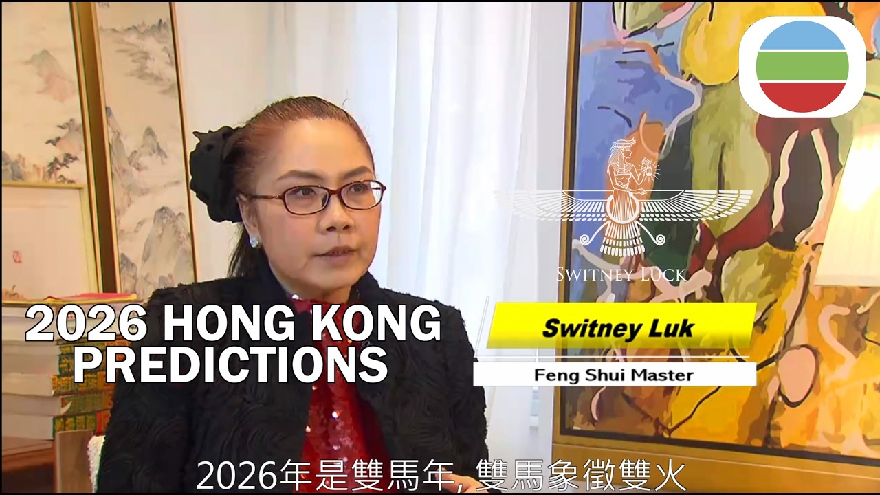 2026 Fire Horse Predictions: US-China Relations & Hong Kong Luck | Master Switney on Pearl Magazine