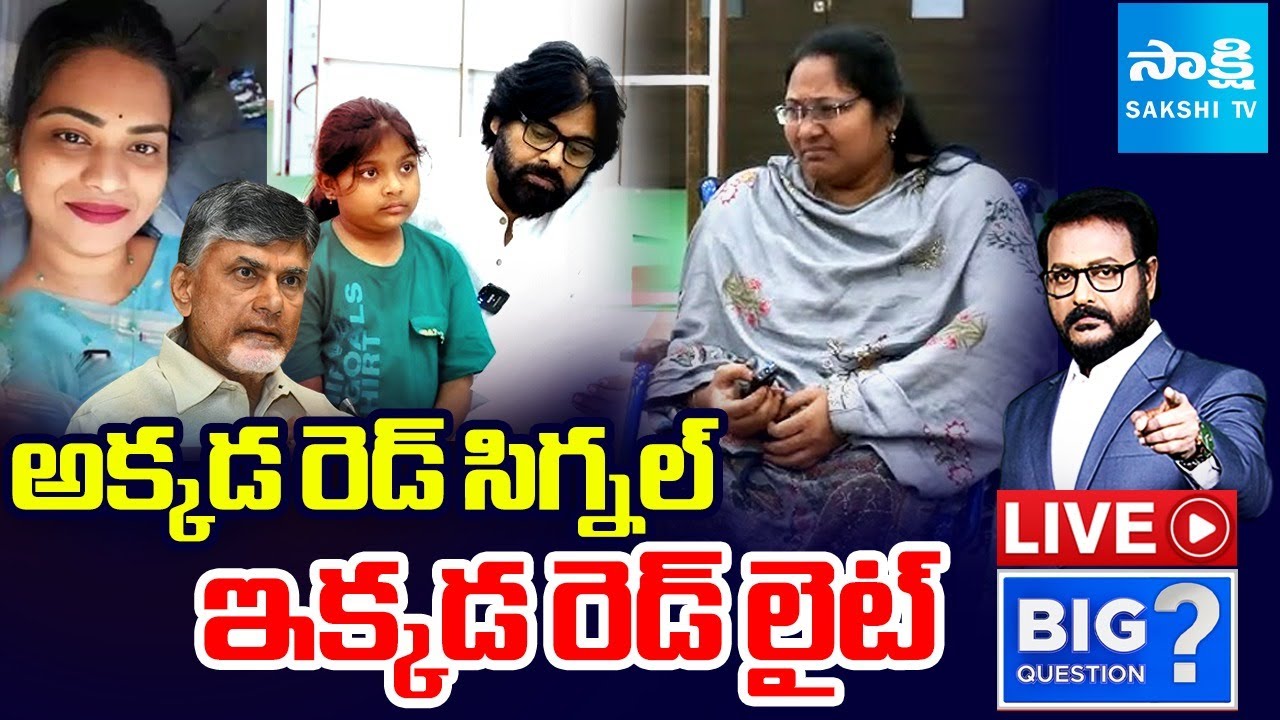 LIVE: Sugali Preethi Mother Padayatra | Nellore Aruna Incident | Big Question |@SakshiTV