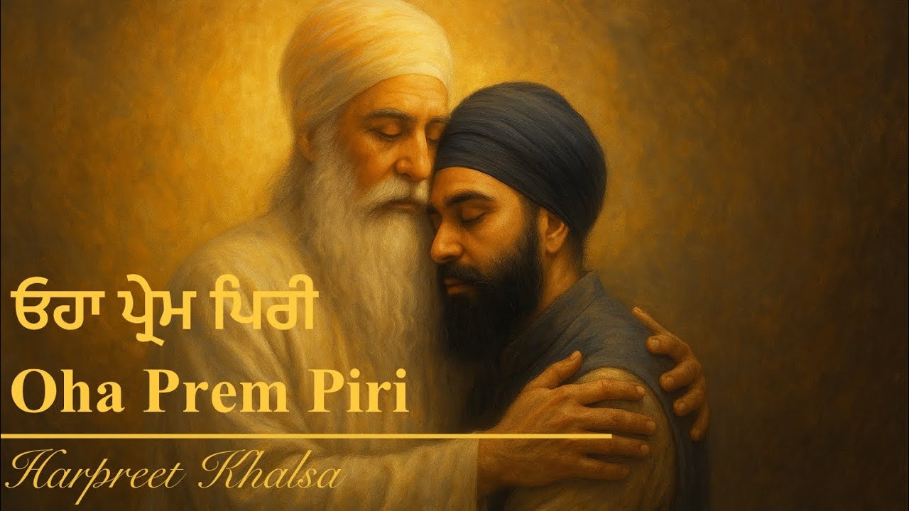 ਓਹਾ ਪ੍ਰੇਮ ਪਿਰੀ Oha Prem Piri – The Eternal Union Beyond Wealth and Power