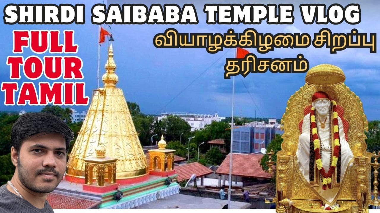 Shirdi Saibaba Temple Tour Tamil | Saibaba Darshan, Aarthi, Chavadi, Dwarakamai, History  Ontimevlog