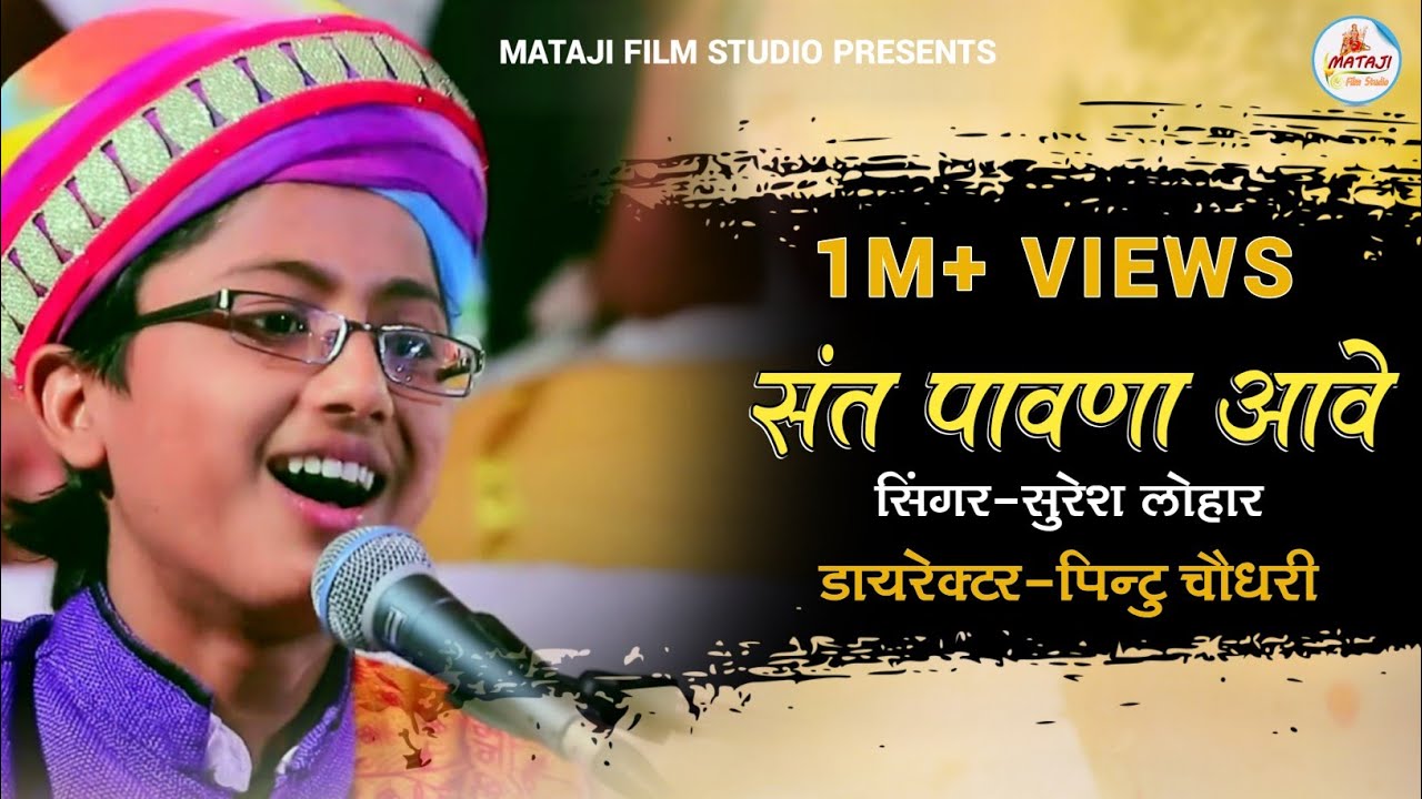 Suresh Lohar New Desi Vena Full HD Bhajan  II Sant Pawna Aave II Lapod Live 2016