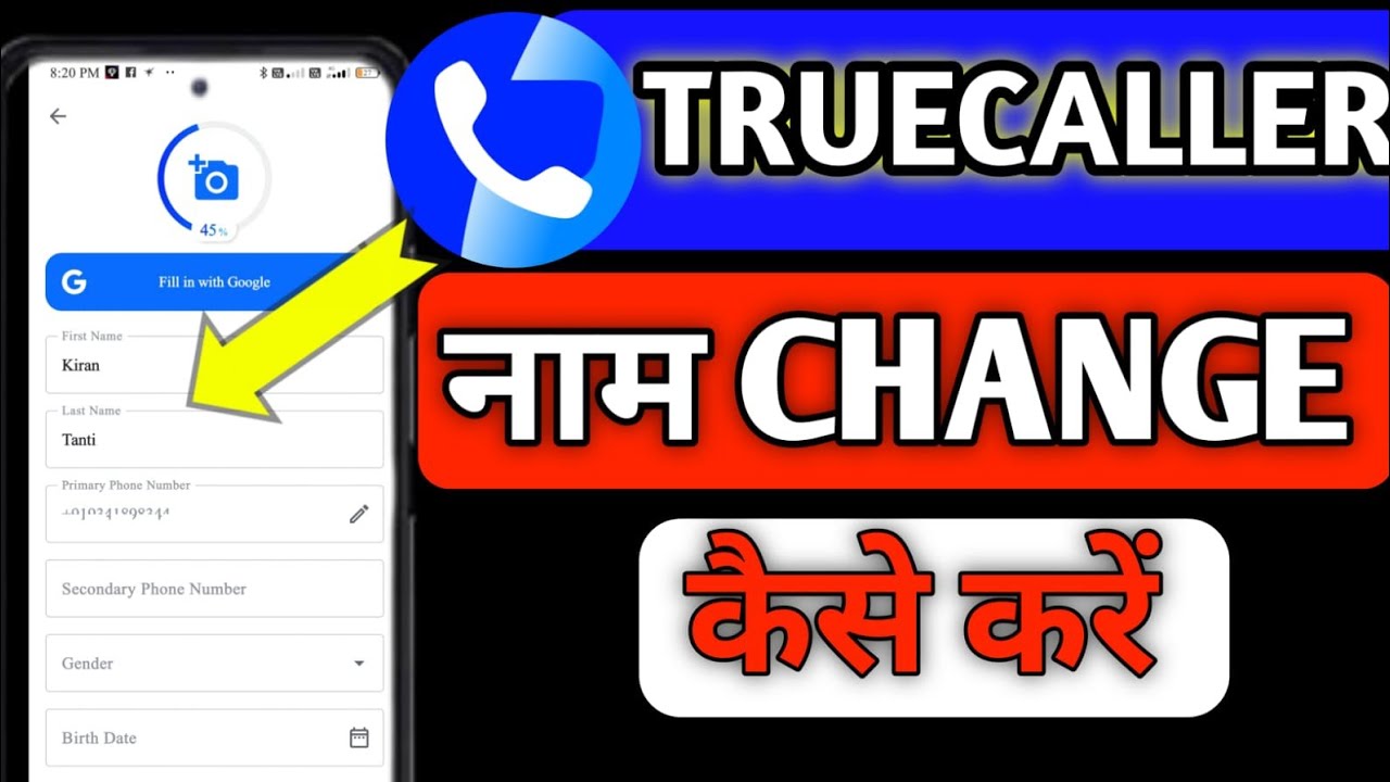 Truecaller name change keise kare | truecaller name change | how to change truecaller name 