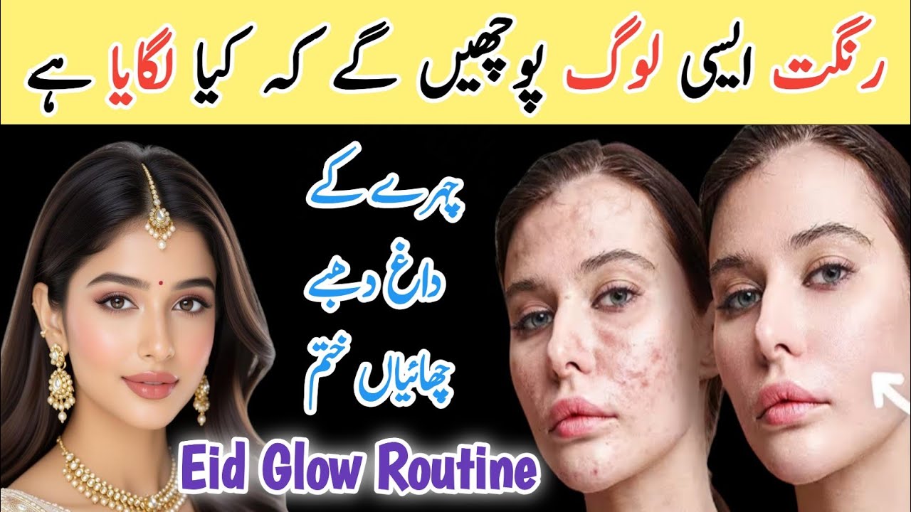 Glass Skin for Eid | Skin Care Routine for Whitening & Glowing Skin #skincare 
