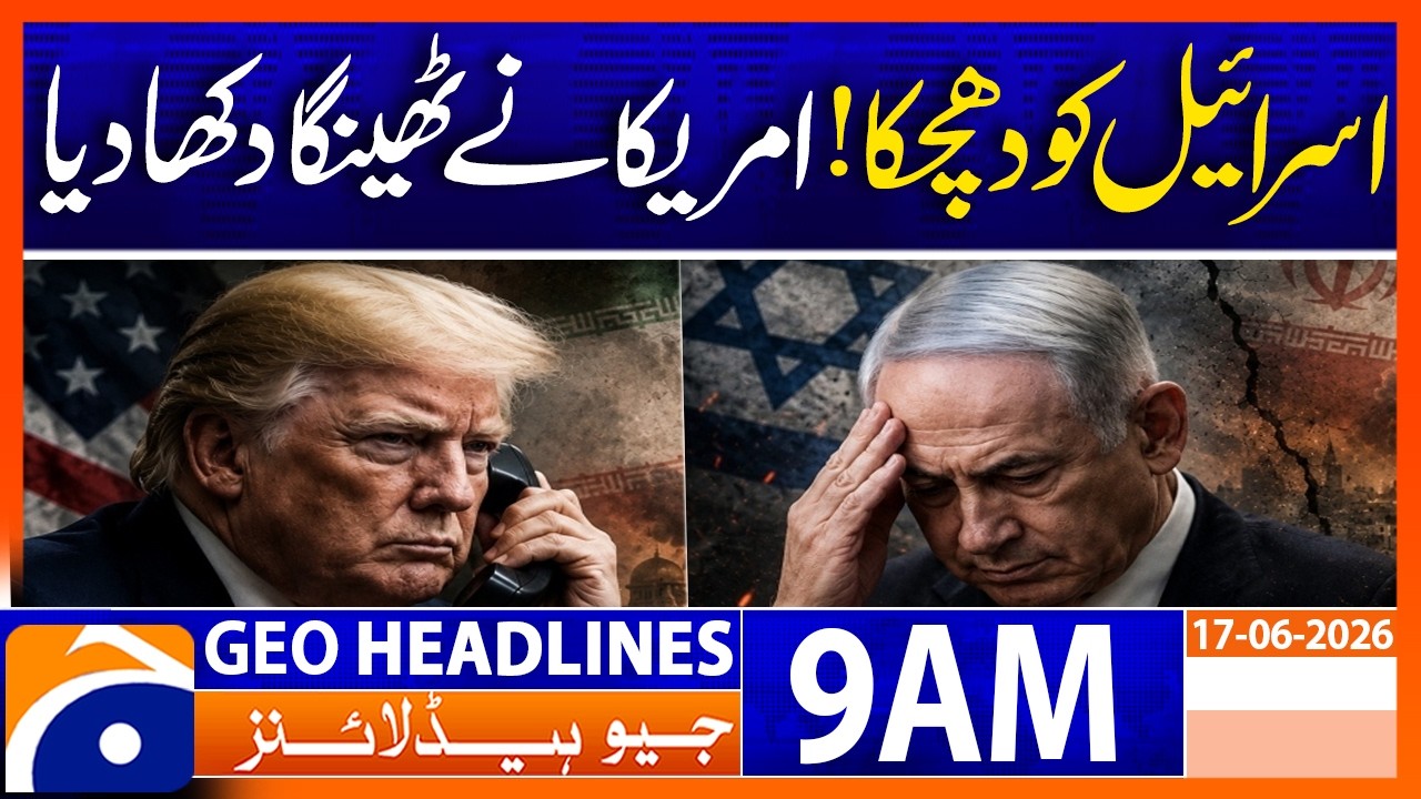 A Blow to Israel! Major Development Shakes the Region | 9 AM Headlines Geo News (17 June 2026)
