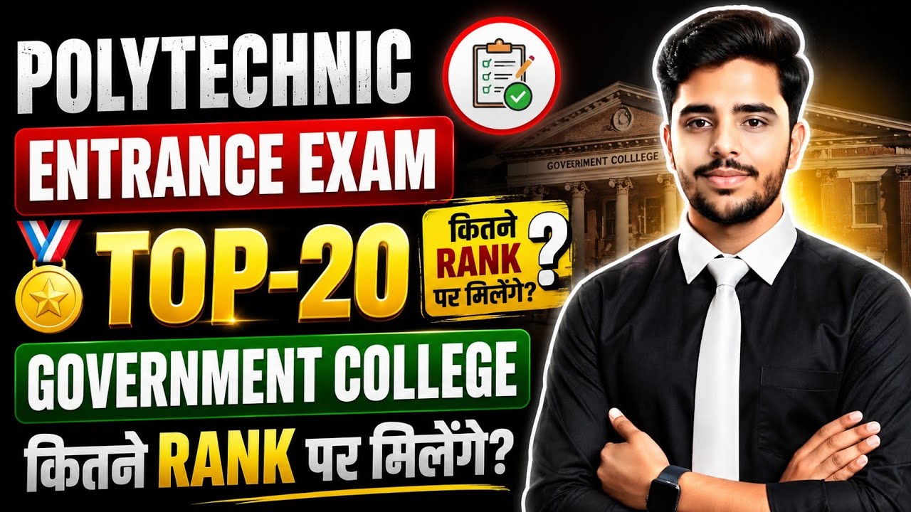 🔥Top 20 UP Government Polytechnic Colleges 2026 | Rank Wise College List #uppolytechnic 