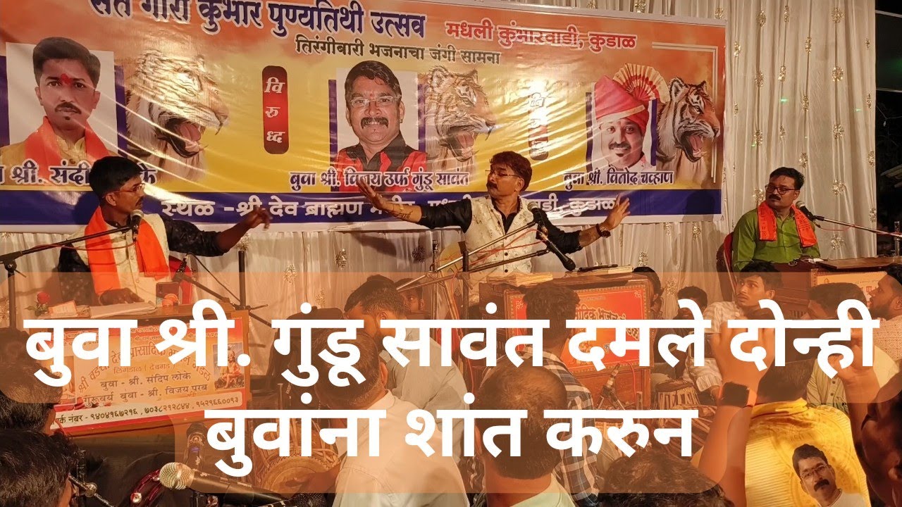 संदीप लोके बुवांनी × विनोद चव्हाण बुवांना दिले OPEN Challenge । बारी खुपच पेटलेली । तिन वाघांची बारी