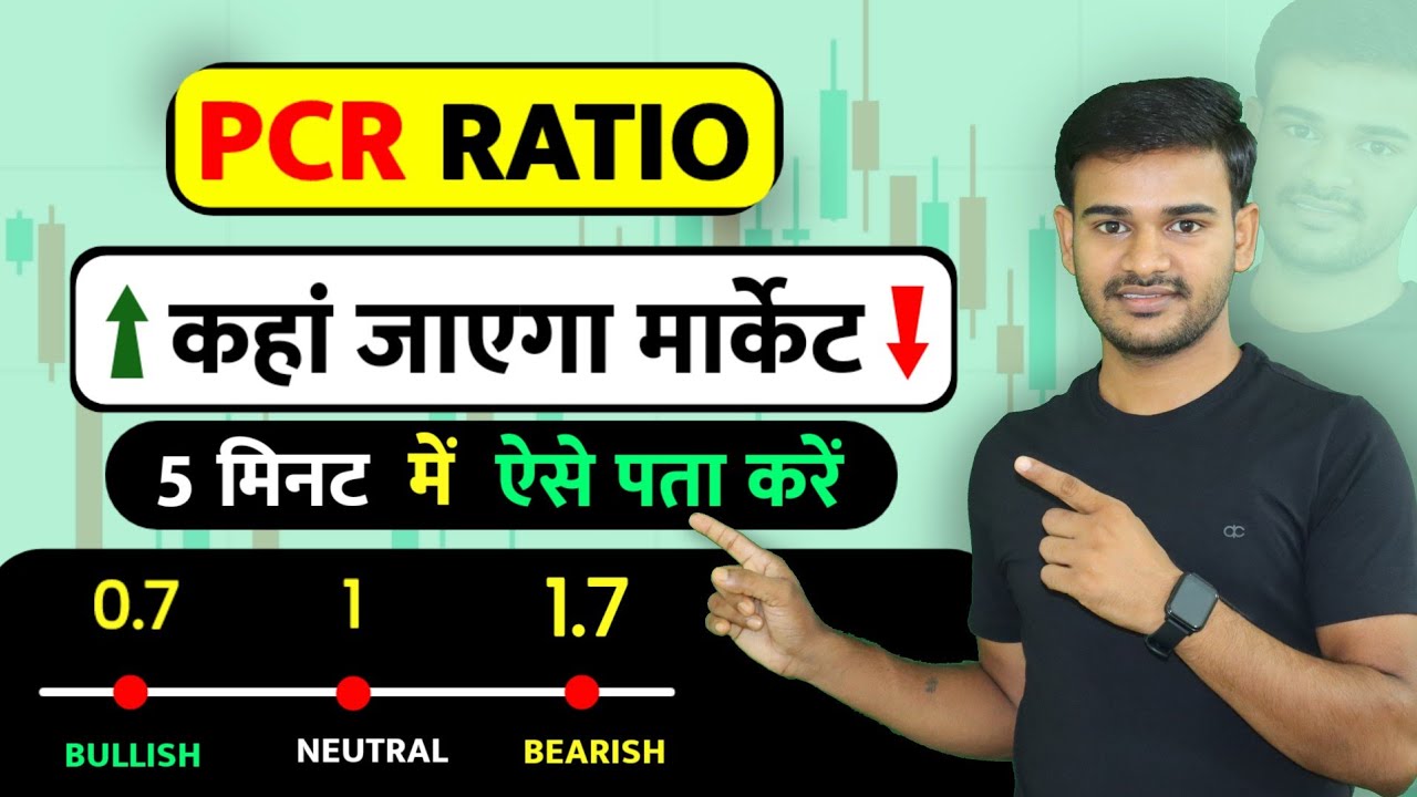 PCR Ratio Analysis | Put Call Ratio कैसे निकालें | pcr trading strategy | Options Trading in hindi