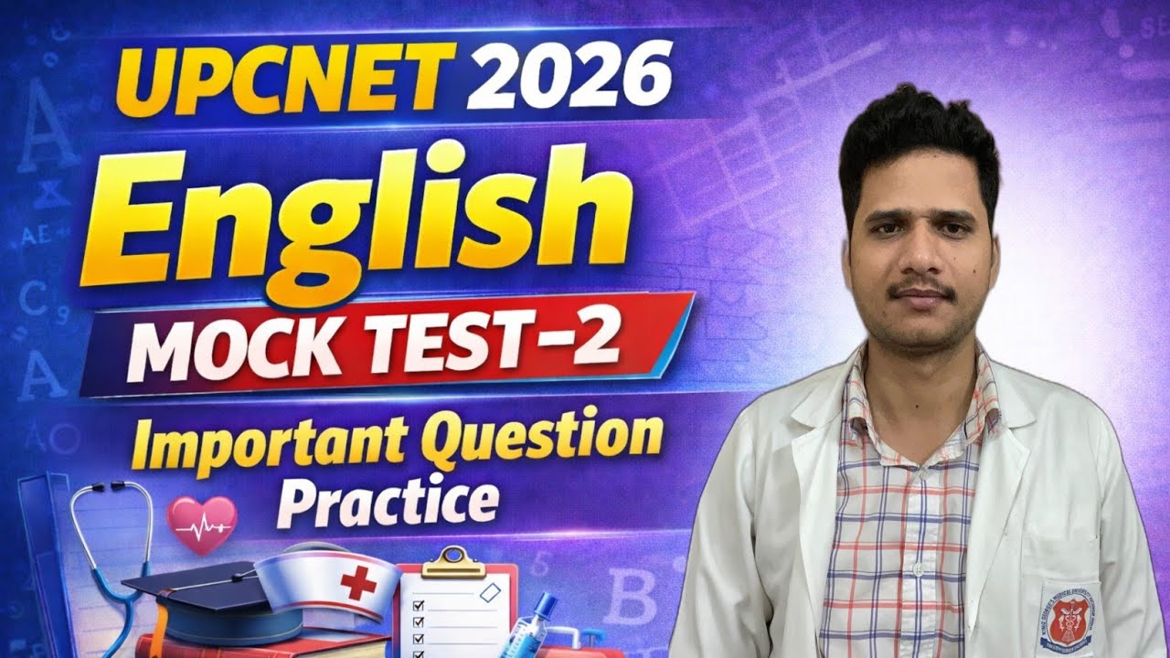 UP BSC NURSING (CNET-2026) ENGLISH MOCK TEST-2 बस इतना कर लो! 