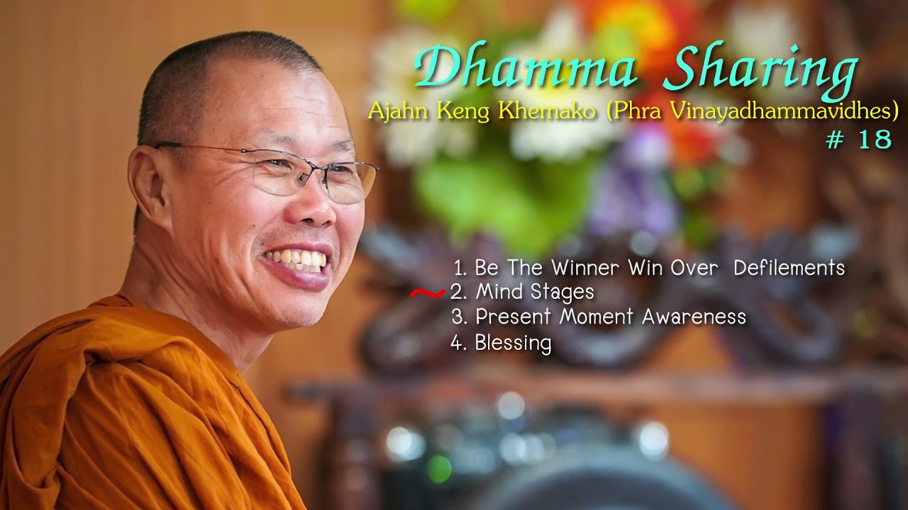 Ajahn Keng Khemeko: Dhamma Sharing Vol.018