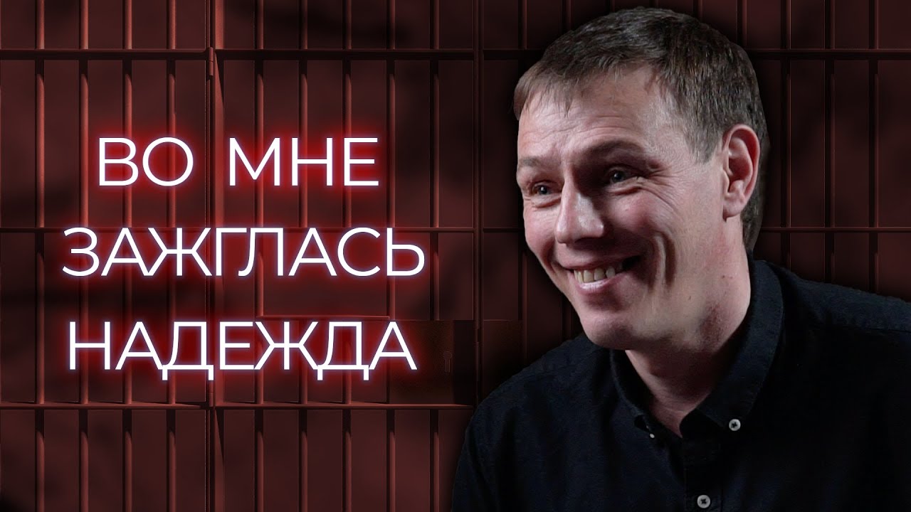 У меня не было цели в жизни | Руслан | Свидетельство бывшего наркомана