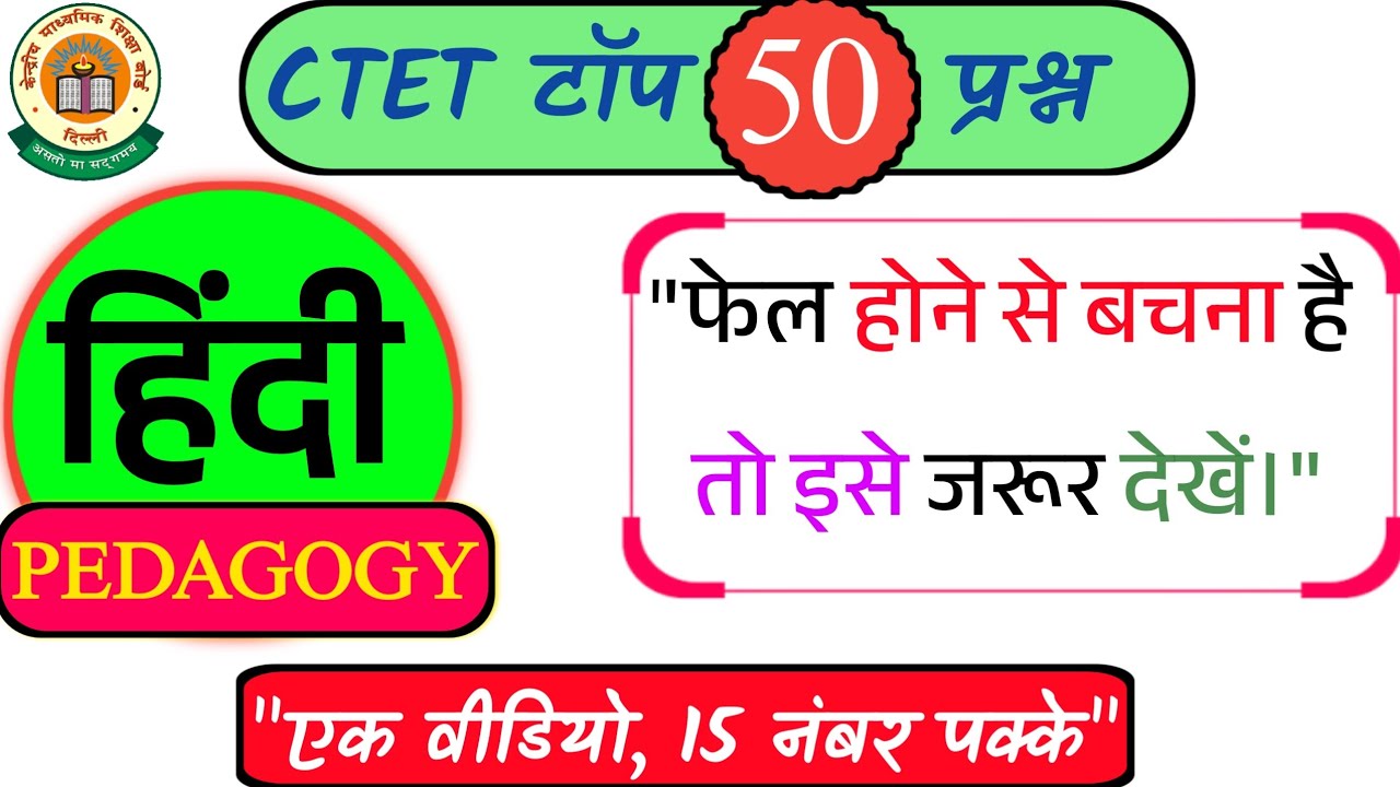 CTET Hindi 2026|CTET hindi classes 2026|CTET Hindi pedagogy 2026