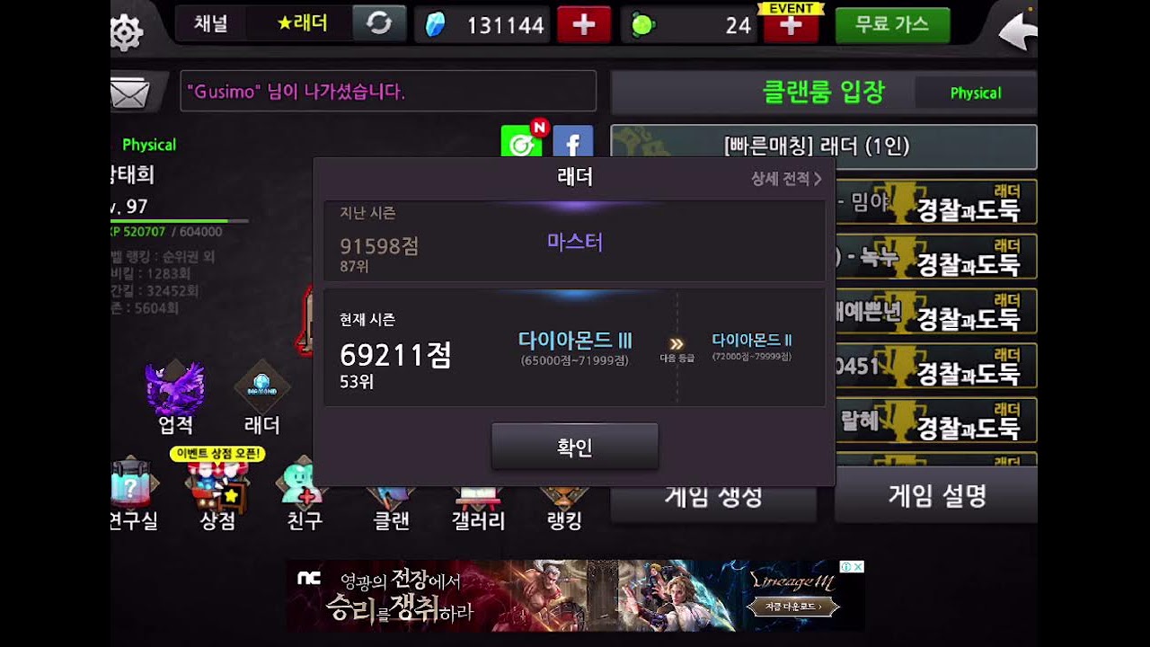 [ 좀비고 ] 다이아구간 ( With 피터 )! Physical 클모 & 간부 모집중 설명란