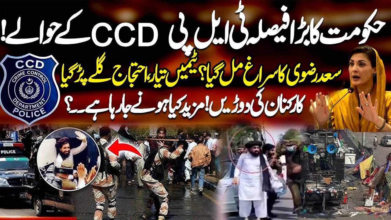 Saad Rizvi Traced? Govt’s Big Decision — TLP Handed Over to CCD | Protest Call Sparks Trouble