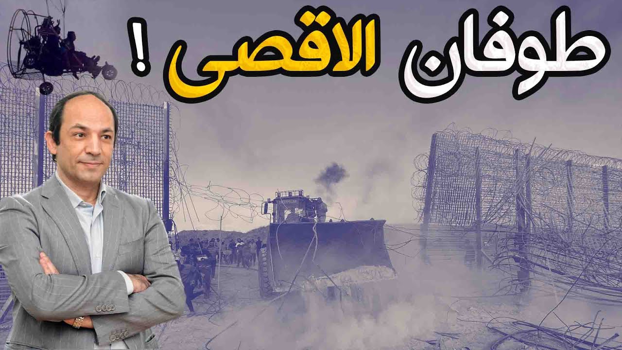 لماذا قرر الفلسطينيون المخاطرة بالهجوم على اسرائيل الآن؟ وما هى سيناريوهات التصعيد؟