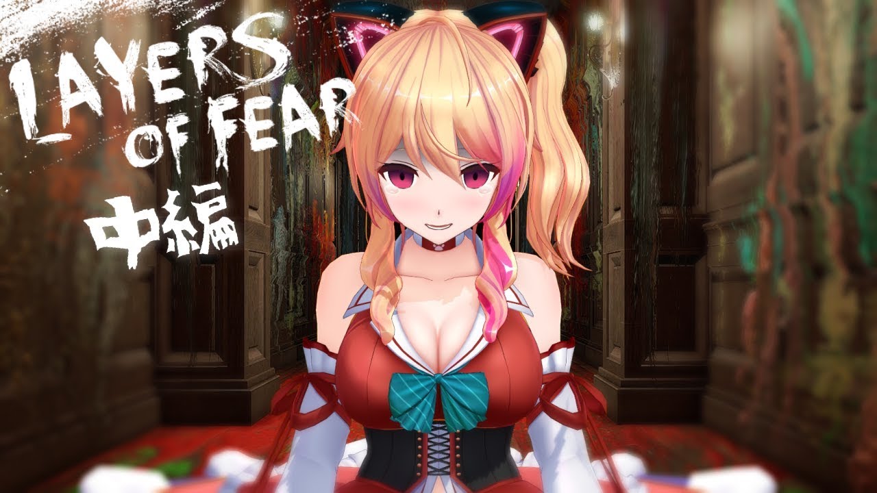 【Layers of Fear】狂気の画家がメンタルブレイクしてるけど、それ以上にあたしの喉がやばい【中編/ゲーム実況】