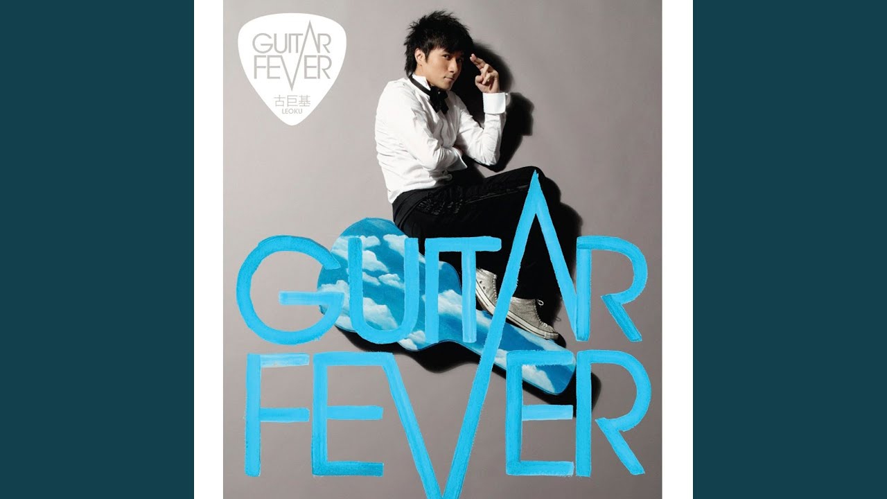 Yan Jing Bu Neng Mei Yan Lei