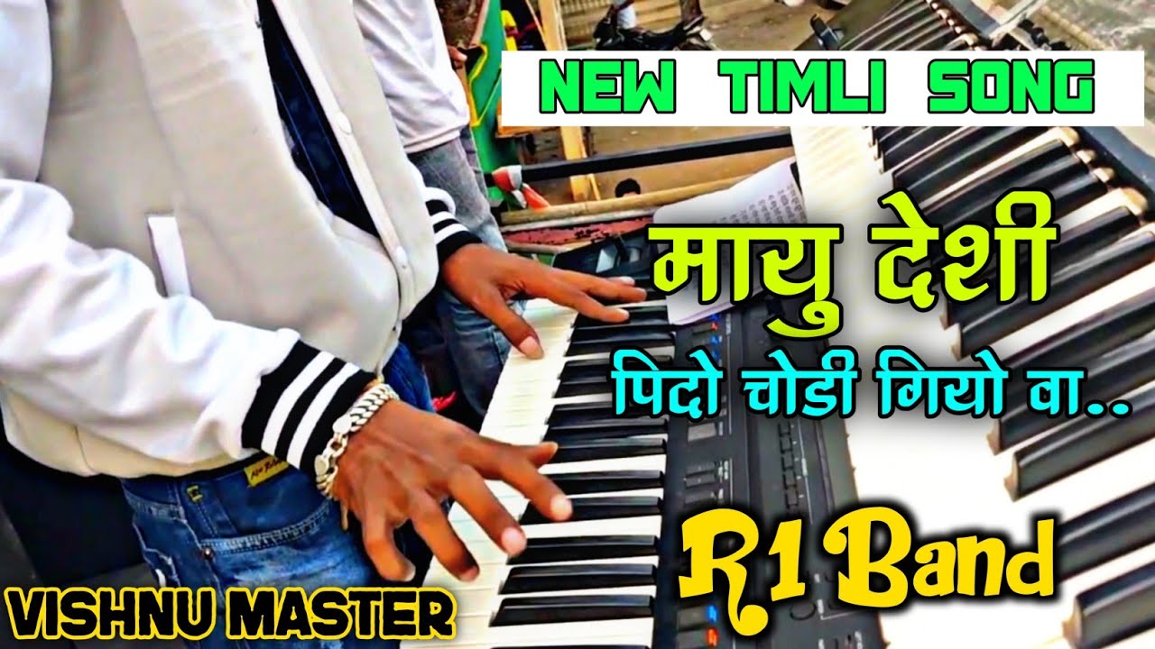 r1 band 2022 new timli song | r1 band karanja