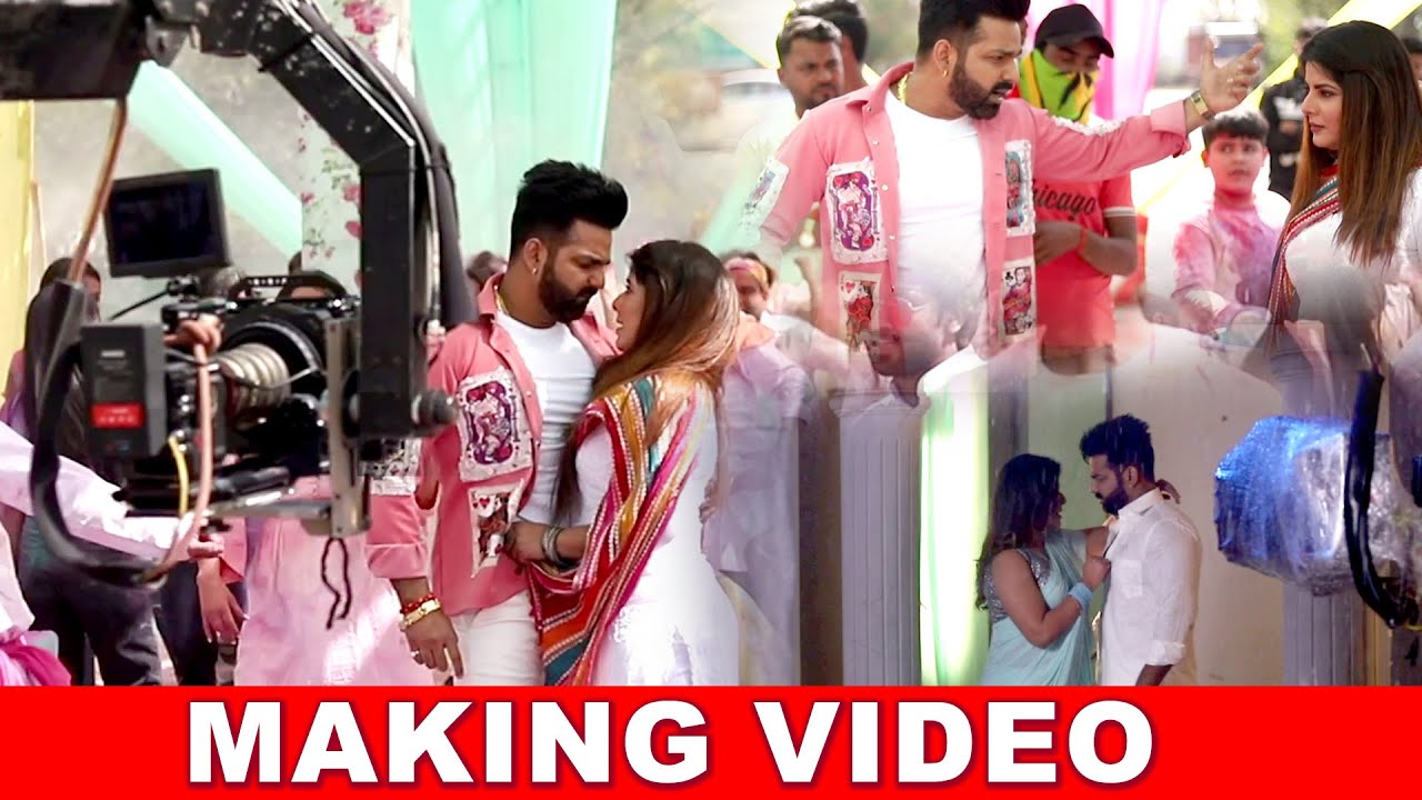 Making Video | पावर स्टार Pawan Singh का सबसे महंगा होली वीडियो कैसे हुआ शूटिंग White White Lahanga