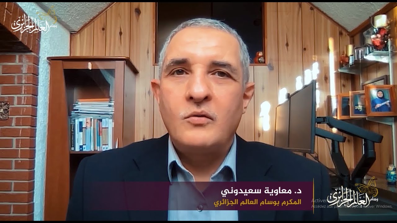 كلمة د. معاوية سعيدوني بمناسبة تكريمه بوسام 2021