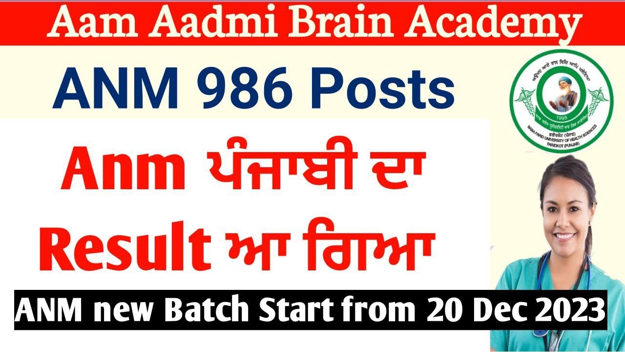 ANM punjabi result out | Bfuhs MPHW ANM posts | ANM posts punjab | ANM 806 posts | Multipurpose Heal