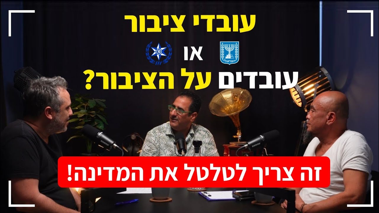 עובדי ציבור? בעזרת מצלמה נסתרת אמיר מלמד גילה שהם פשוט עובדים על הציבור.. 