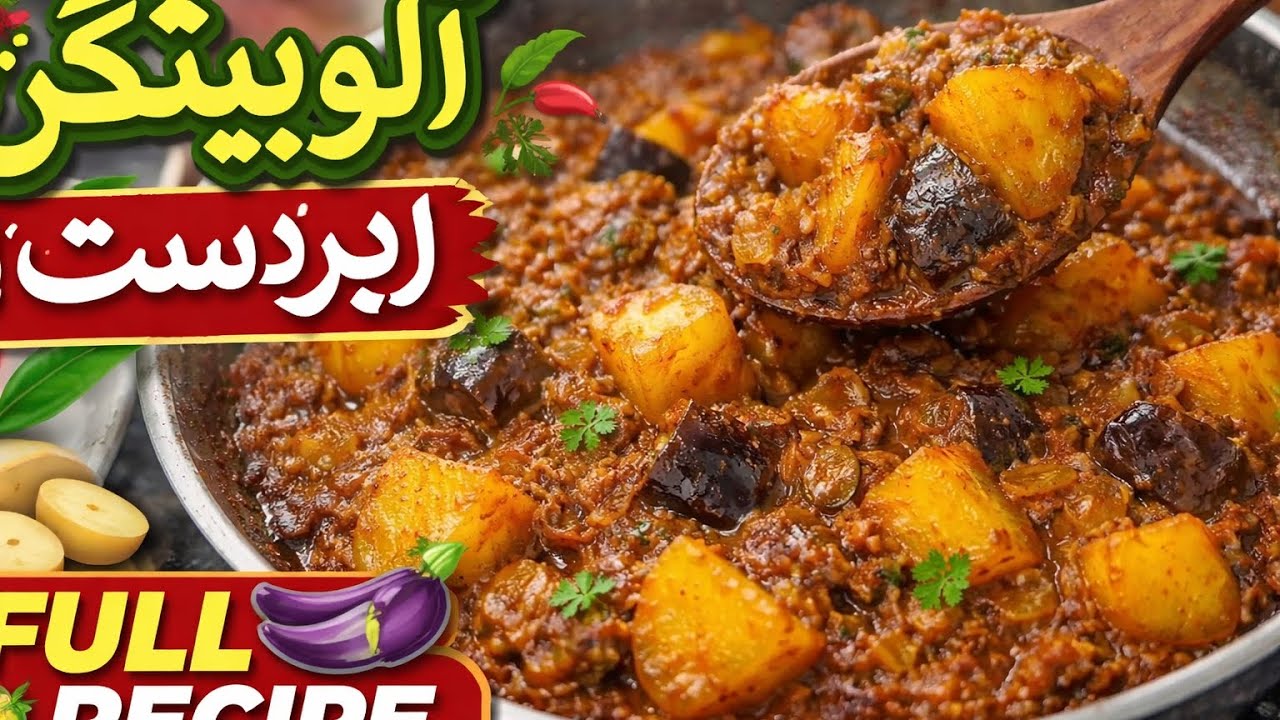 Aaj bana rahe hain mazedar aur masaledar Baingan ki full recipe #bengn#fun 