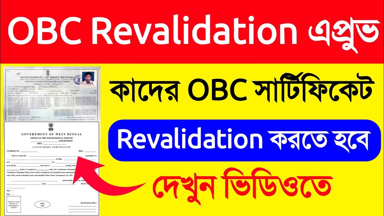 OBC Revalidation Process. OBC Case Update. OBC Certificate Revalidation. OBC Certificate Update. OBC